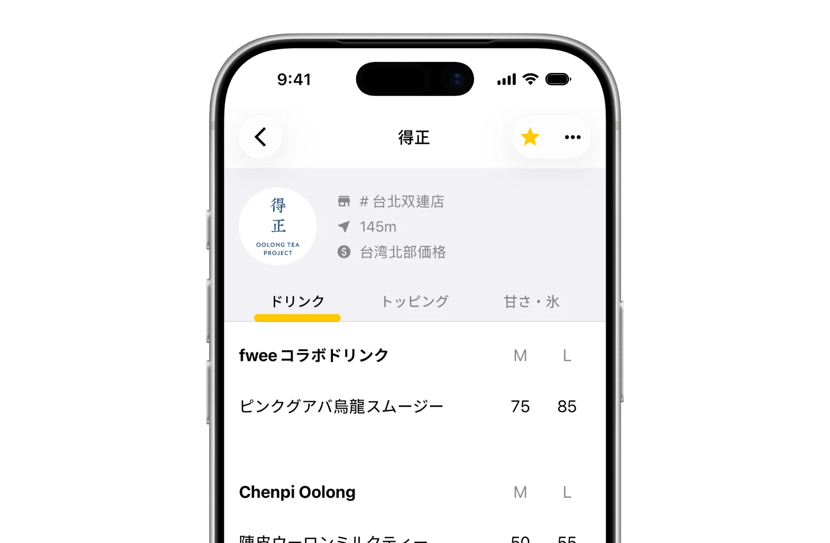 Drinqsyの店舗詳細、ドリンクタブでメニューと地域別価格を表示