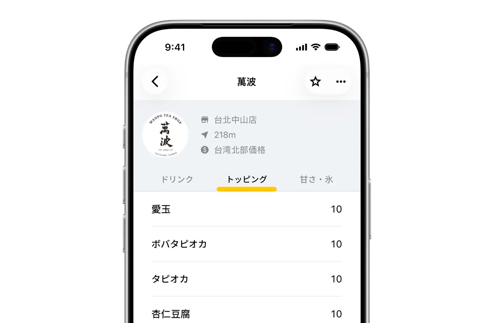 Drinqsyの店舗詳細、トッピングタブで追加できる具材と価格を表示
