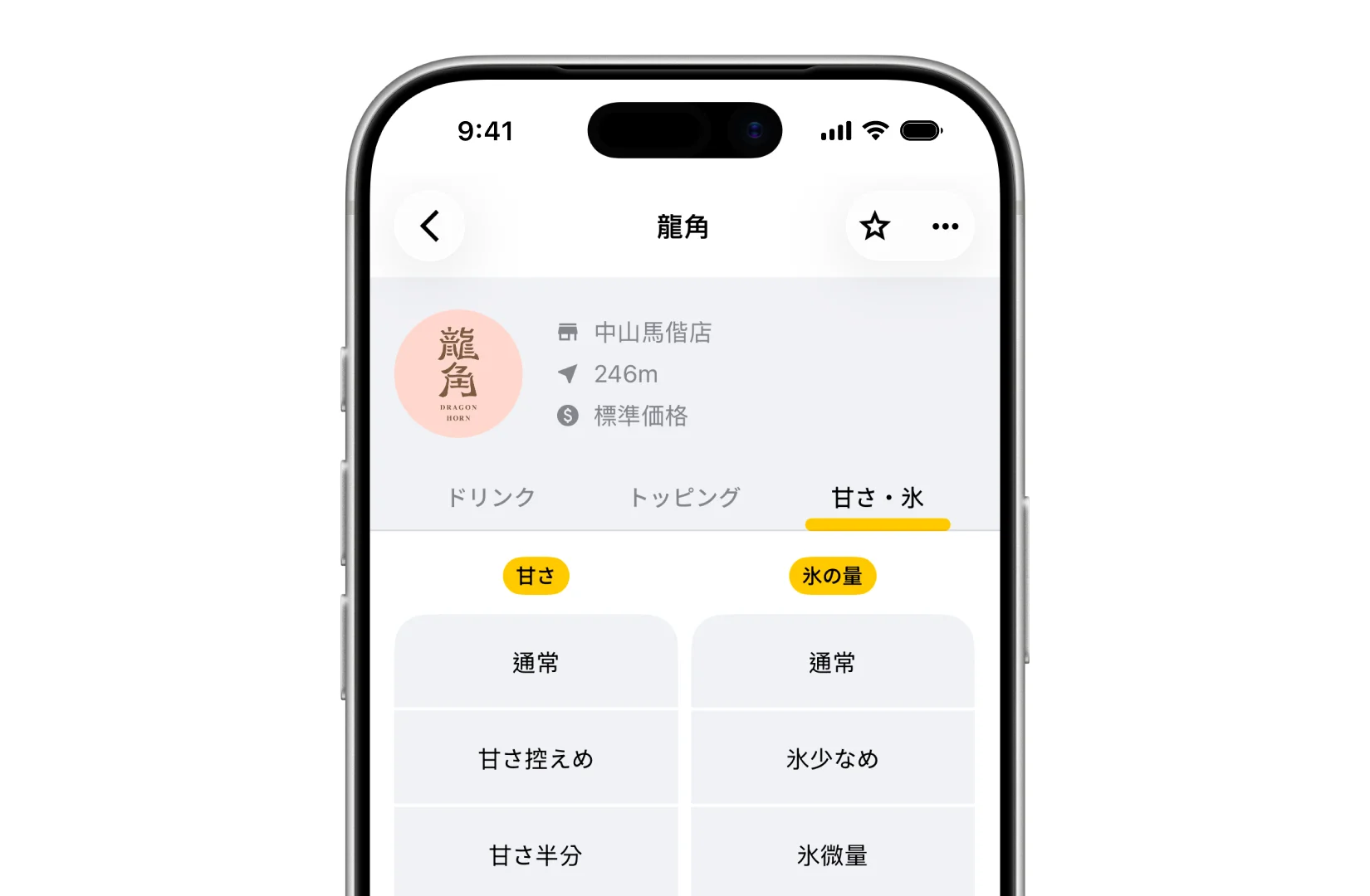 Drinqsyの店舗詳細、甘さと氷の量タブで選べるカスタマイズを表示
