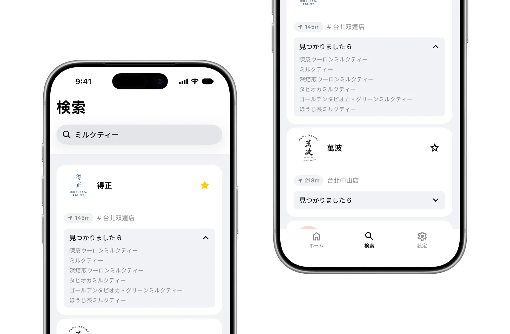 Drinqsyの検索画面。ミルクティーを入力後、近くで販売している店舗と一致するメニュー項目を表示