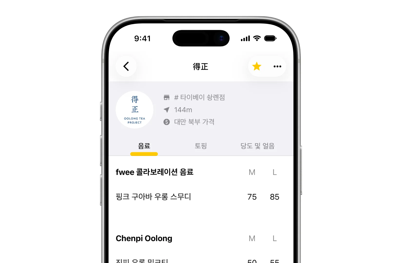 Drinqsy 매장 상세 음료 탭에서 메뉴와 지역별 가격 표시