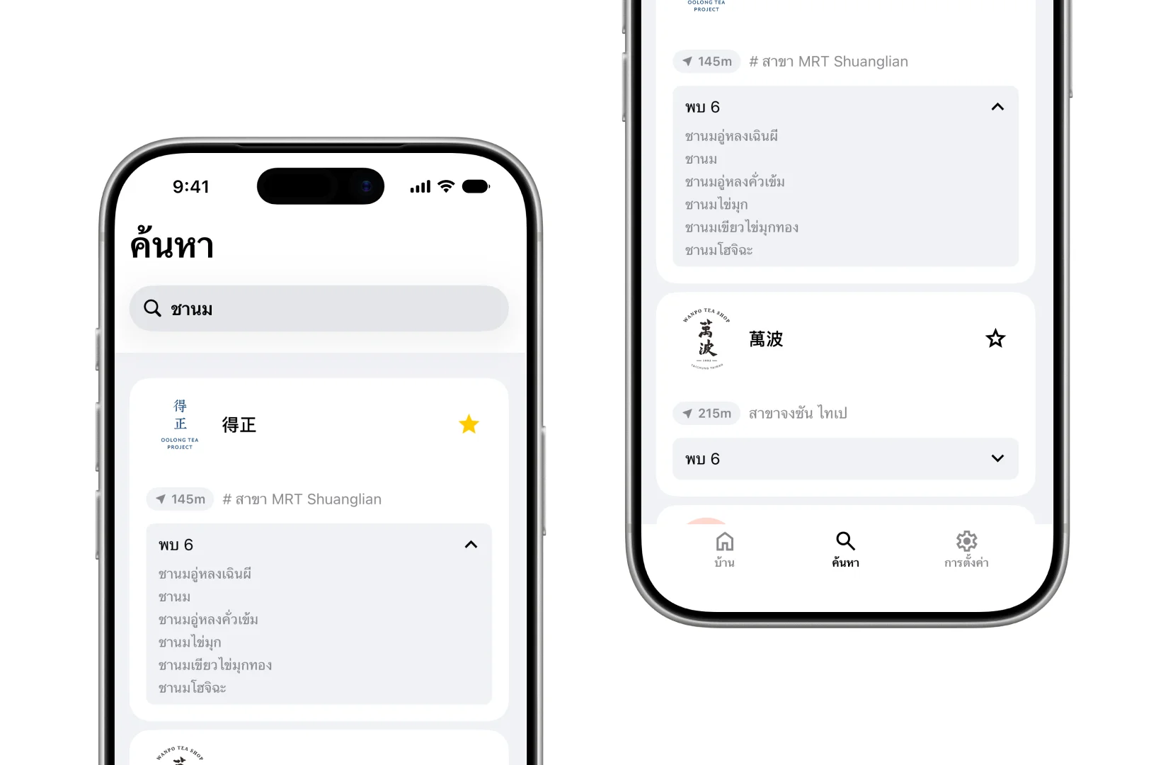 หน้าจอค้นหาของ Drinqsy หลังพิมพ์ชานม แสดงร้านใกล้ตัวที่มีขายและเมนูที่ตรงกัน