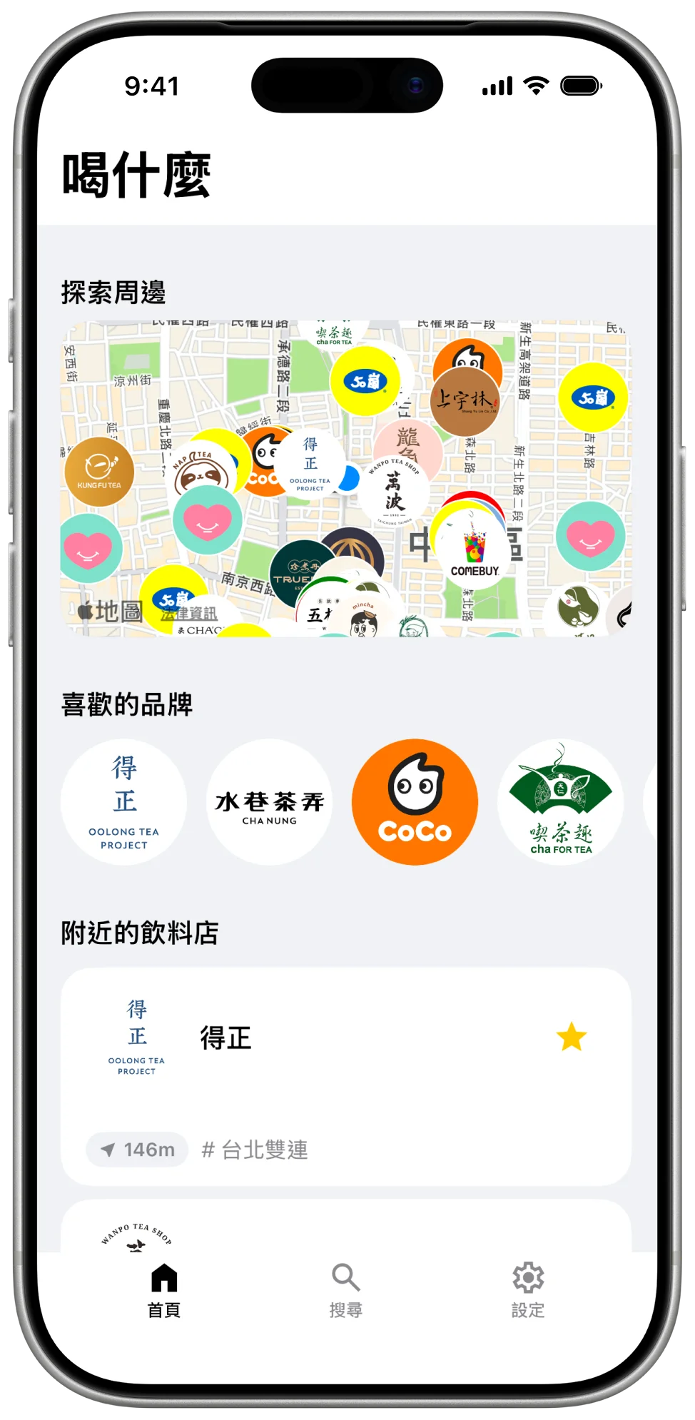 Drinqsy 首頁，地圖預覽、喜歡的品牌與附近的飲料店一次看到